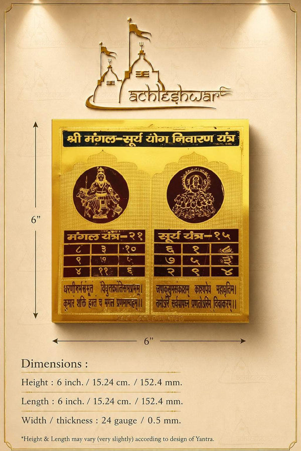 Yantra diagram with two deity medallions, grid chart, and height/width labels