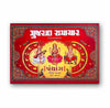 Gujarat Samachar Gujarati Panchang 2026-27