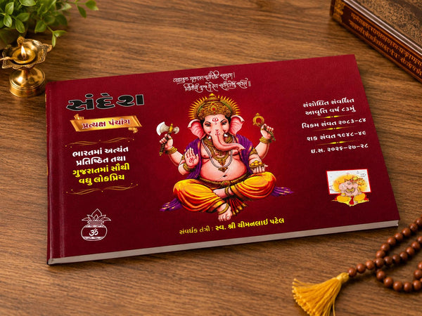 Gujarati Panchang book for Vikram Samvat 2083–84