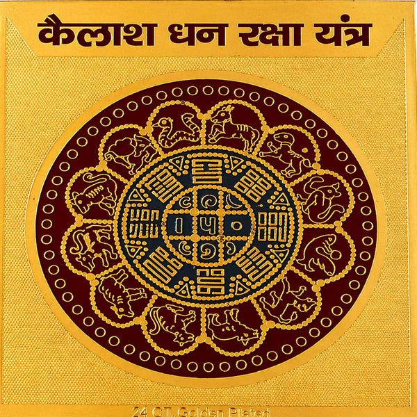 Gold textured yantra card close-up with maroon circular emblem and ornate border.