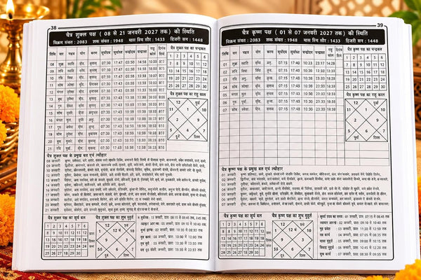 Hindi Jantri book for tithi vrat tyohar and muhurat