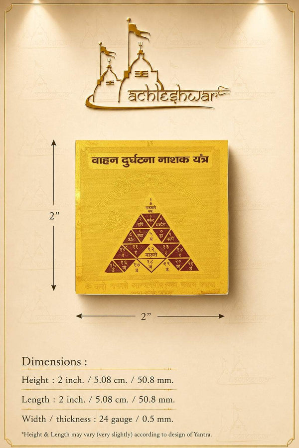 Gold yantra card on layout page showing height, length, and width measurements