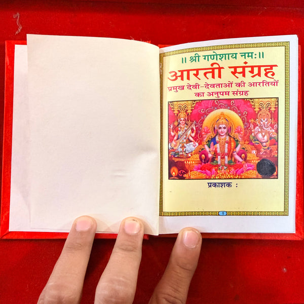 Aarti Sangrah Book | Premium Quality | Daily Pooja & Devotional Chanting
