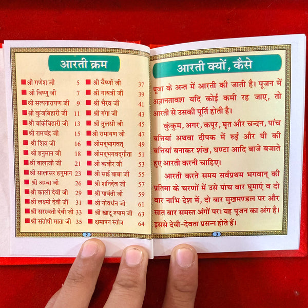 Aarti Sangrah Book | Premium Quality | Daily Pooja & Devotional Chanting