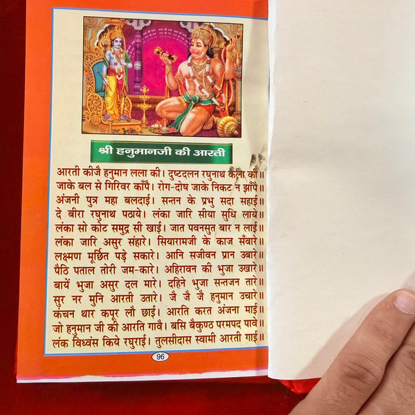 Shri Ram Charit Manas Sundar Kand Book | Daily Paath, Bhajan & Puja Use