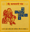 Gold-plated yantra tile with red deity figure and blue astrological grid