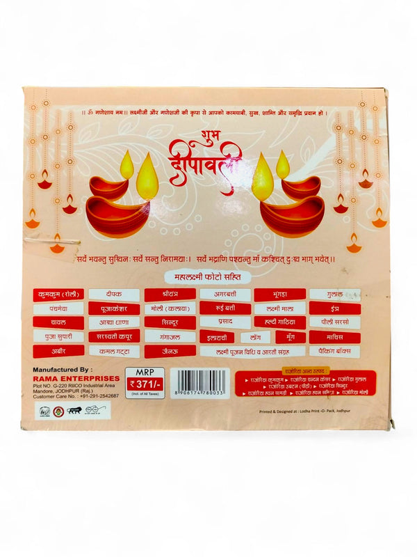 Lakshmi Puja Thali Kit with Shri Yantra and devotional book