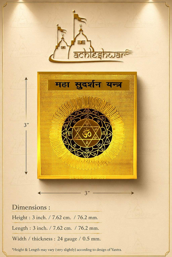 Golden square Maha Sudarshan Yantra card with circular emblem and dimension marks