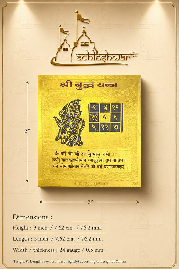 Shri Budh (Mercury) Yantra for Intelligence, Communication & Business Success