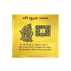 Shri Budh (Mercury) Yantra for Intelligence, Communication & Business Success