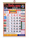 Nirnay Sagar Calendar 2027 Hindi full size colour Panchang by Achleshwar