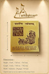 Gold-toned Shani yantra card with numerals grid and horse-rider deity figure