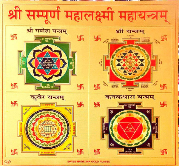 Printed Mahalaxmi yantra chart with four colorful mandala symbols