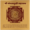 Baglamukhi Yantra card with maroon mandala in gold border on beige backing
