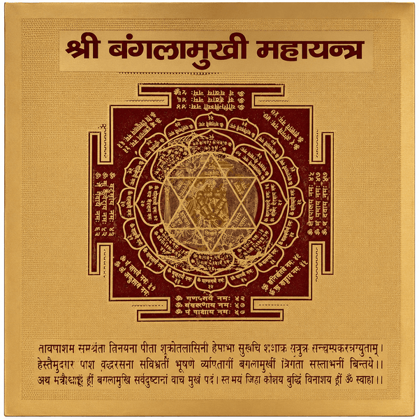 Baglamukhi Yantra card with maroon mandala in gold border on beige backing