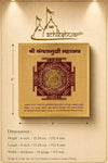Baglamukhi Yantra card with dimensions diagram for 6 inch size