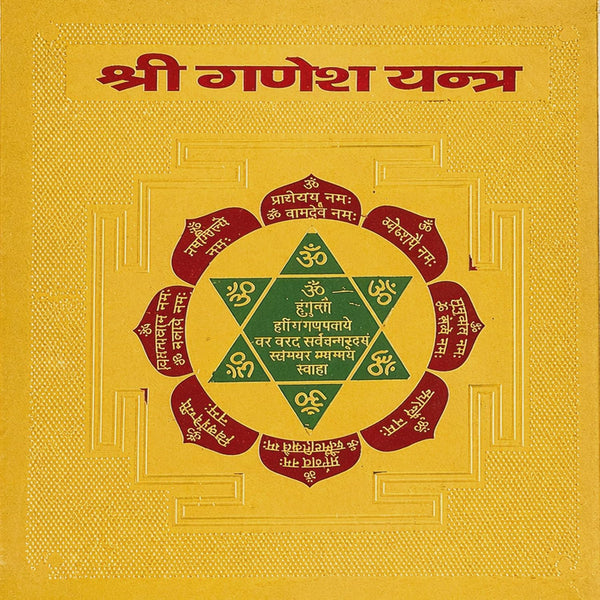 Ganesh Yantra for Prosperity, Success & Pooja Home.