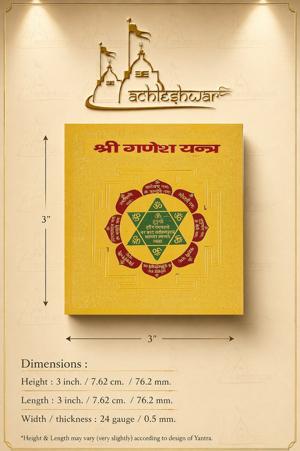 Ganesh Yantra for Prosperity, Success & Pooja Home.