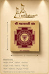 Golden plated Maha Kali Yantra plaque with size diagram and maroon circular symbol