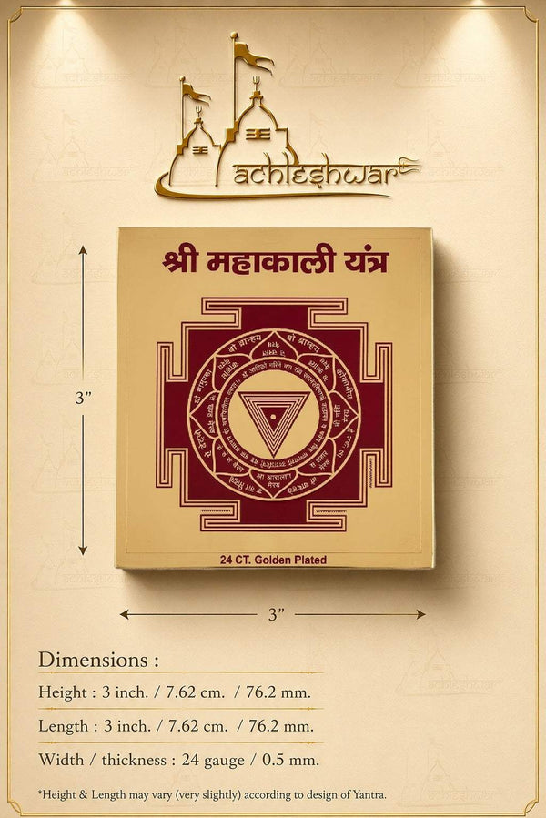 Golden plated Maha Kali Yantra plaque with size diagram and maroon circular symbol