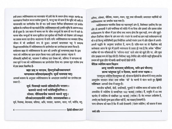 Sagittarius Rashifal 2027 Hindi astrology book presented by Achleshwar