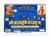 Shri Brajbhoomi Panchang 2027–28 Hindi Hindu Panchang book by Achleshwar