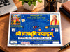 Shri Brajbhoomi Panchang for home temple and religious reference