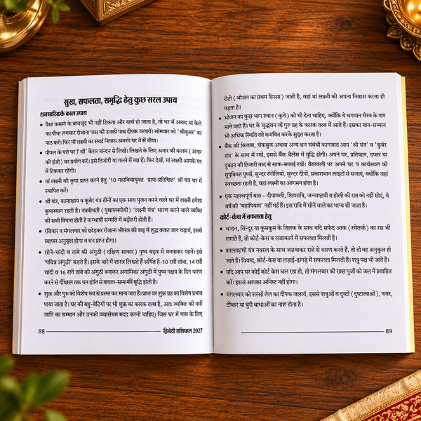 Singh Rashi Leo Annual Horoscope 2027 by Pt. Ramesh Bhojraj Dwivedi