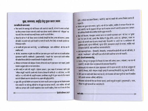 Tula Rashi Libra Annual Horoscope 2027 by Pt. Ramesh Bhojraj Dwivedi