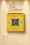 Swarnakarshan Bhairav Yantra With Stand