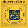 Swarnakarshan Bhairav Yantra With Stand