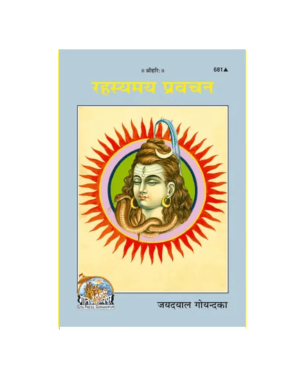Gitapress Rahasyamaya Pravachana (Code-681)