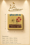 Scorpio rashi yantra with dimensions diagram, showing height and width measurements