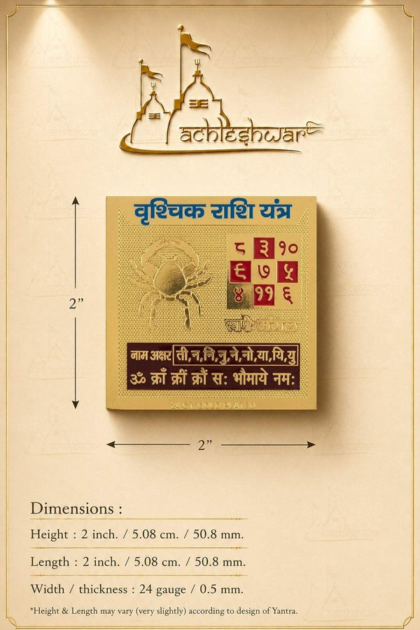 Scorpio rashi yantra with dimensions diagram, showing height and width measurements
