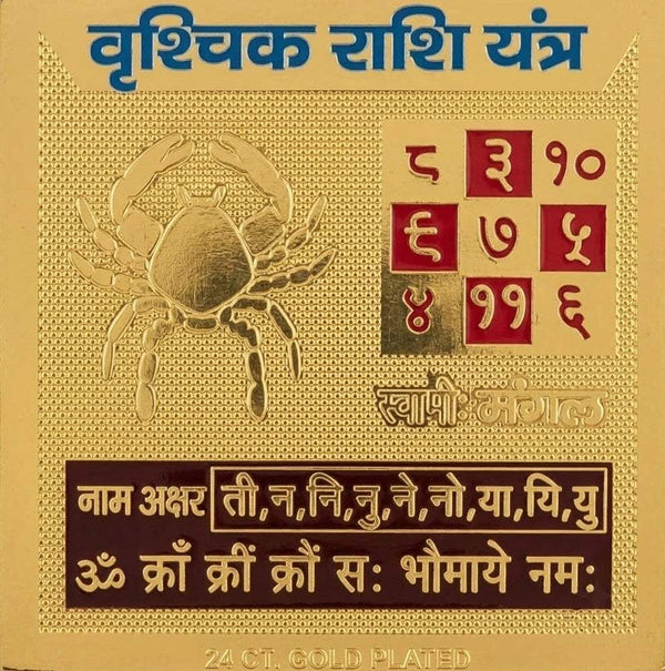 Gold-toned yantra plate with scorpion engraving, red numerals, and Hindi text