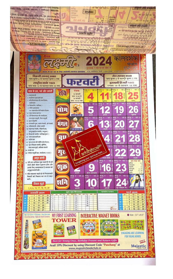 Vaibhav Laxmi Calendar 2024