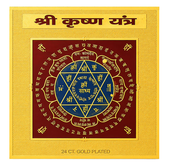 Shri Krishna Yantra With Stand