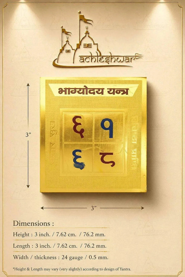 Gold yantra card with four colored glyphs plus size measurement text