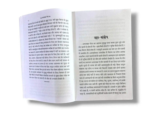 Open book with printed text pages, showing the spine and page edges