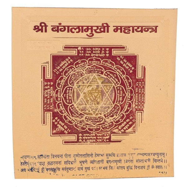 Baglamukhi Yantra(9x9 Inch)