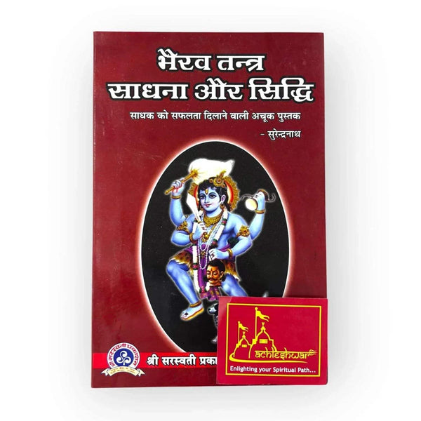 Red tantra spiritual book cover with deity illustration