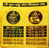 Gold-plated yantra plaque with two deity medallions, mantra grids, and header band