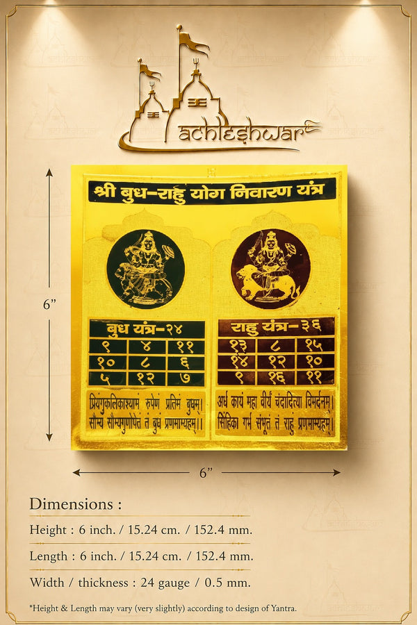 Yantra size chart page with height and width markings around the gold-plated plaque