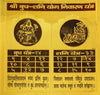 Golden yantra poster with two circular deity seals and black symbol grid, Hindi text.