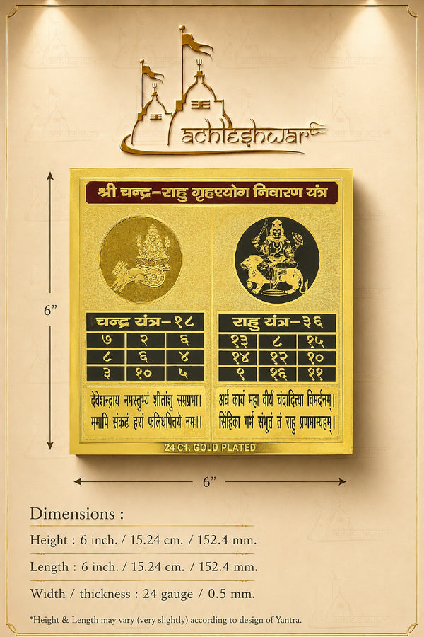 Gold and black eclipse yantra plaque with measurements and two deity medallions