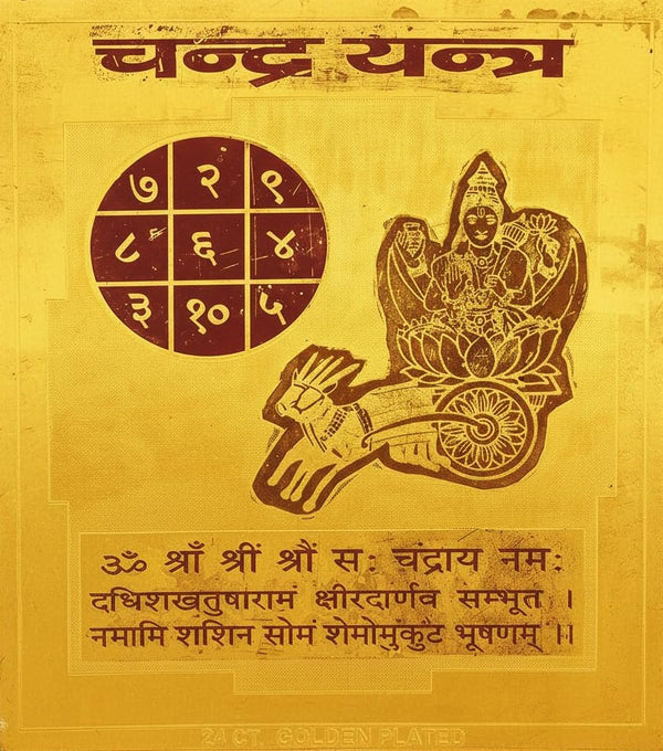Gold yantra card with circular lunar chakra grid, seated deity illustration, and Hindi text