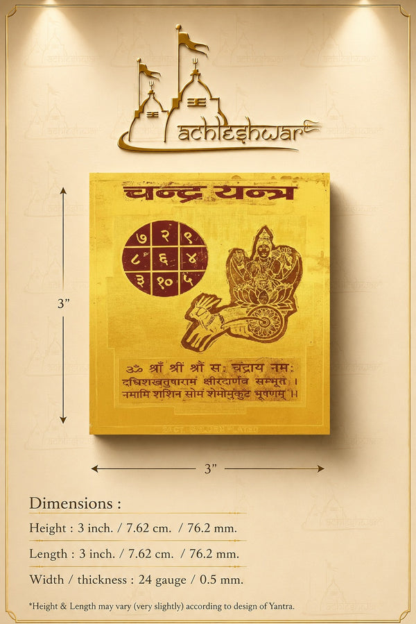 Gold yantra card on size chart with dimensions, lunar chakra grid, and seated deity