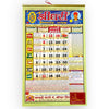 Yellow-bordered Hindu calendar poster with colorful date grid and astrology symbols, 2025
