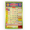 Green-bordered Hindu calendar poster with colorful date grid and astrology symbols, 2025
