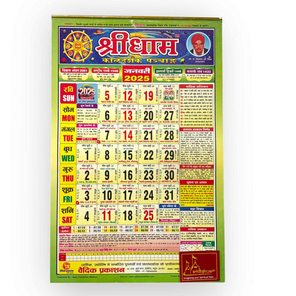 Green-bordered Hindu calendar poster with colorful date grid and astrology symbols, 2025